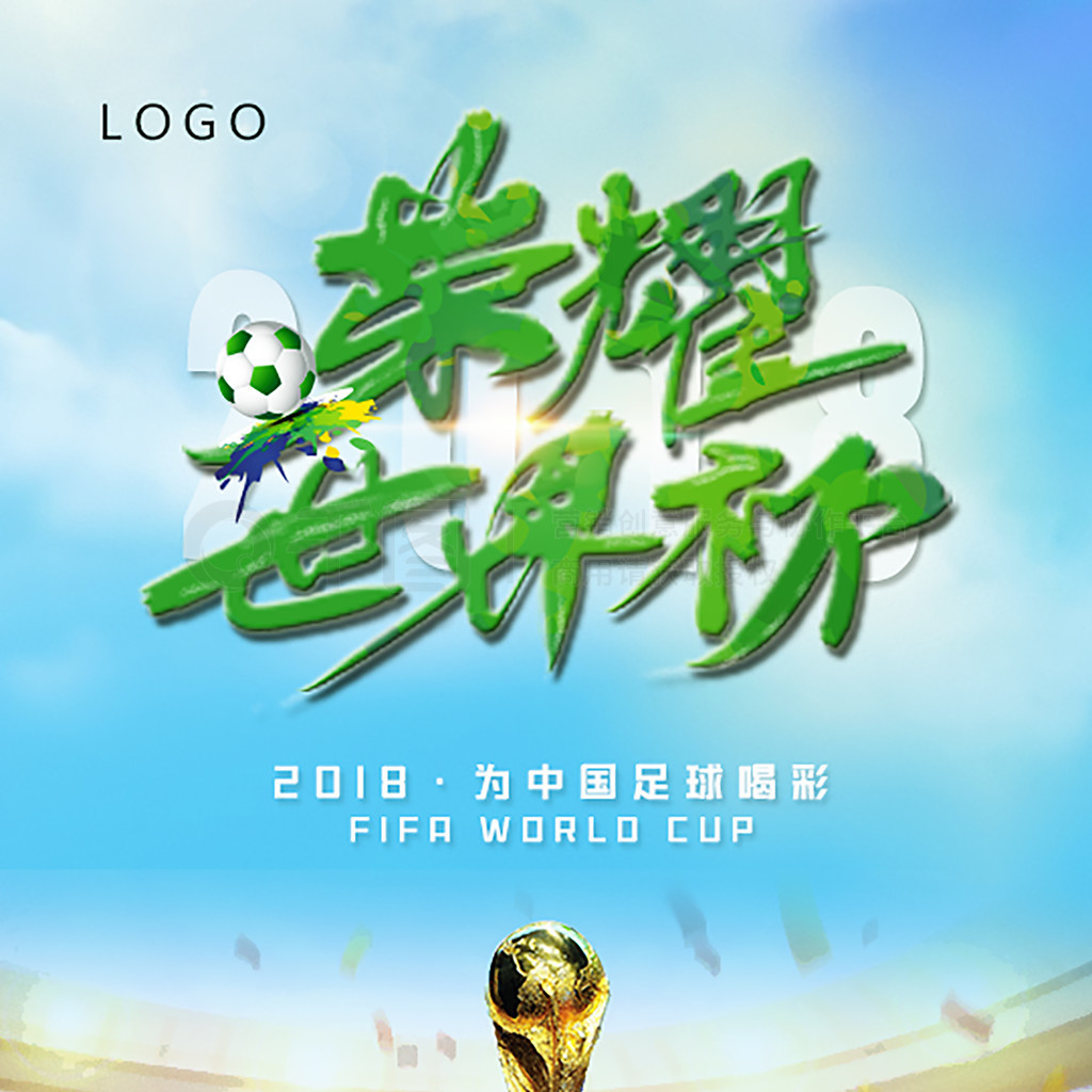 了球这