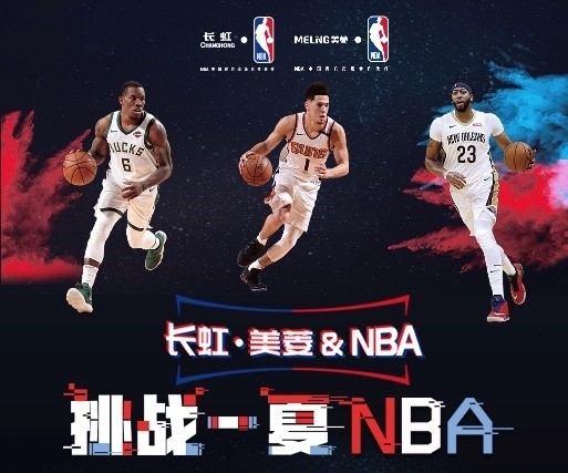 响对